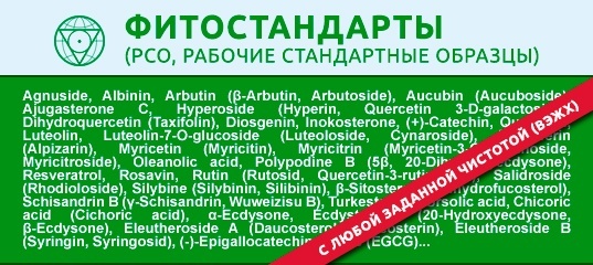 Стандартные образцы ep crs